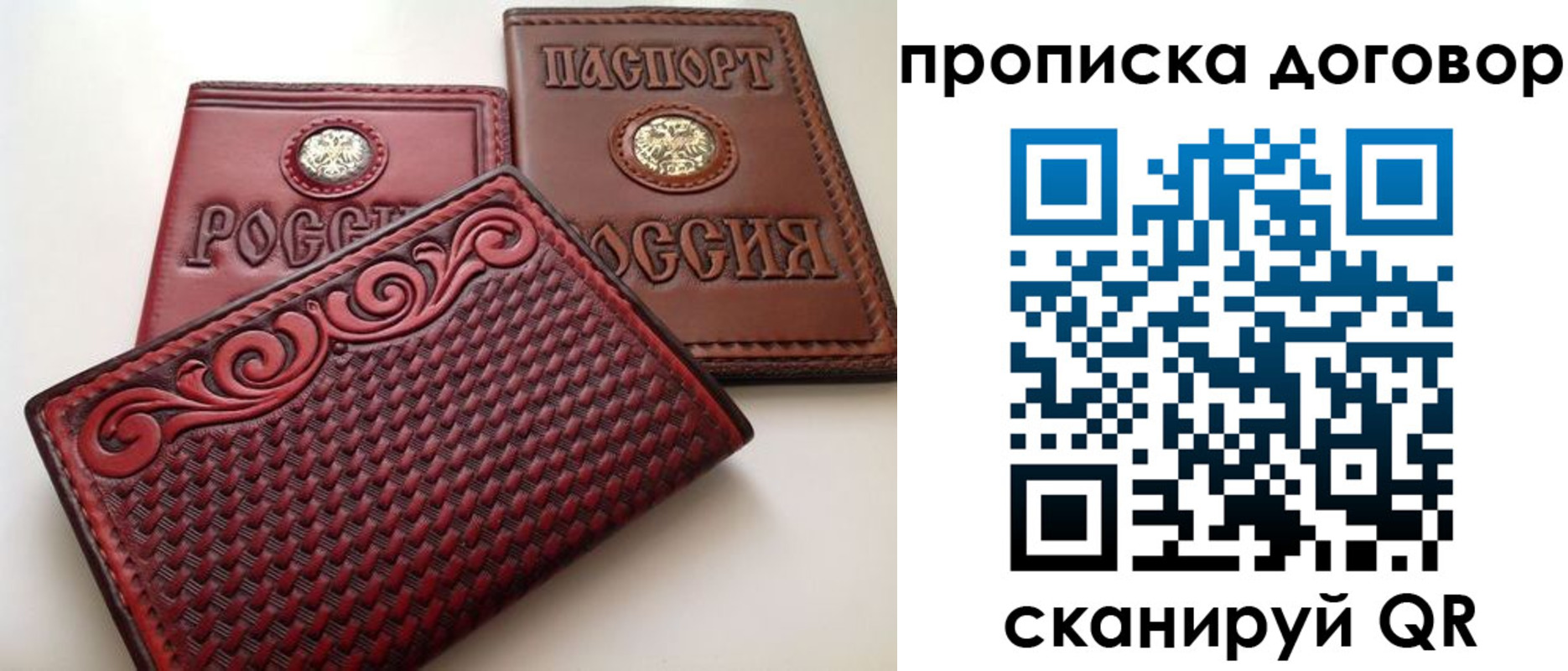 прописка от собственника в Нерчинске