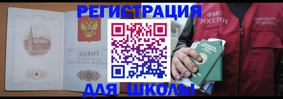 временная регистрация гарантия в Нерчинске