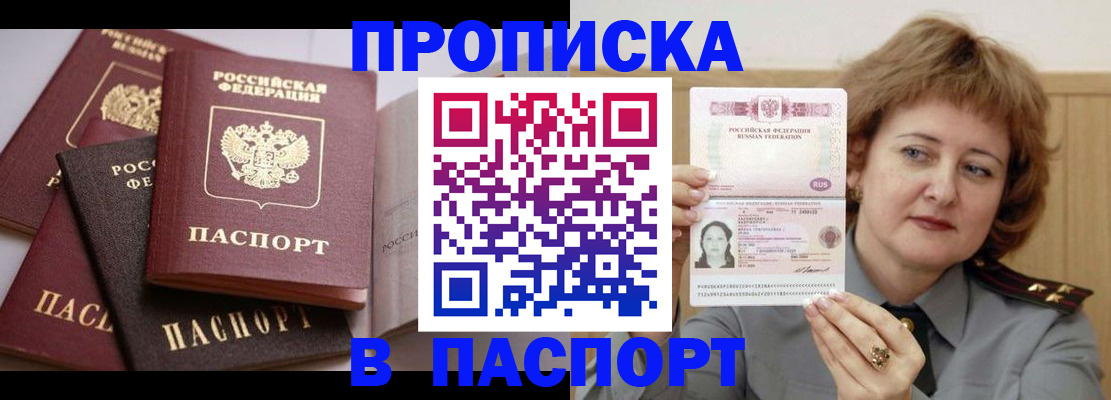 временная регистрация законно в Нерчинске